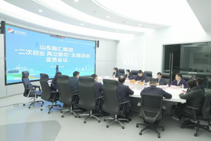 AYX平台-AYX（中国）一站式服务平台
召开“二次创业 再立新功”主题活动视频宣贯会