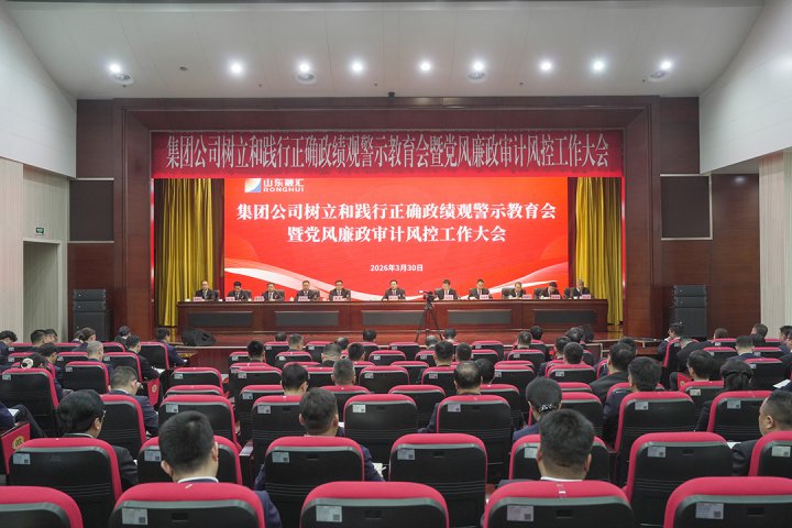 AYX平台-AYX（中国）一站式服务平台
召开树立和践行正确政绩观警示教育暨党风廉政审计风控工作会议