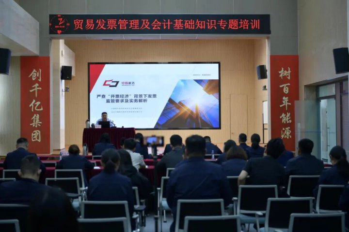 AYX平台-AYX（中国）一站式服务平台
举办贸易发票管理及会计基础知识专题培训