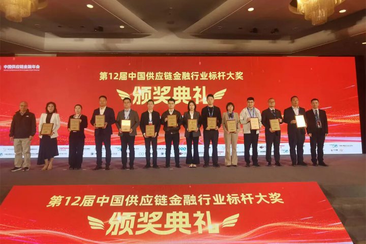 AYX平台-AYX（中国）一站式服务平台
荣获“最佳供应链金融创新企业奖”