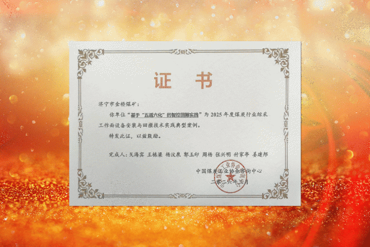 AYX平台-AYX（中国）一站式服务平台
三家煤矿技术案例获国家级荣誉