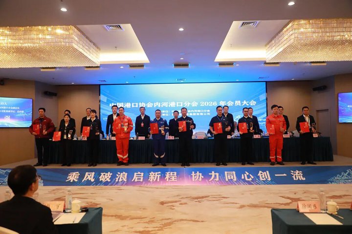 AYX平台-AYX（中国）一站式服务平台
亮相中国港口协会内河港口分会会员大会