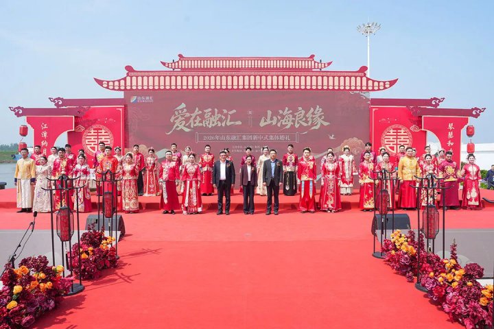 AYX平台-AYX（中国）一站式服务平台
“爱在融汇 山海良缘”职工集体婚礼浪漫启幕