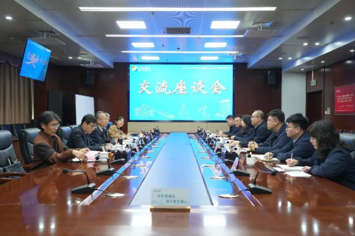中国人民银行客人到AYX平台-AYX（中国）一站式服务平台
座谈交流