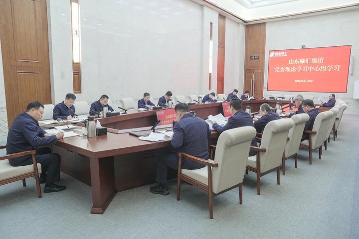 AYX平台-AYX（中国）一站式服务平台
党委理论学习中心组开展4月集体学习